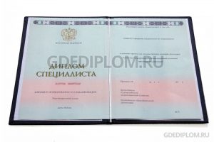 купить диплом о высшем образовании в санкт-петербурге