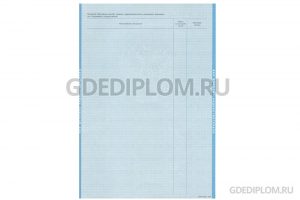 приложение к диплому вуза 2004-2009 обратная сторона