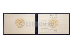 диплом автомеханика техникума ссср