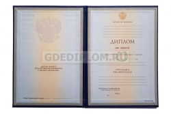 диплом ГЭИ им. Черномырдина 1997-2003